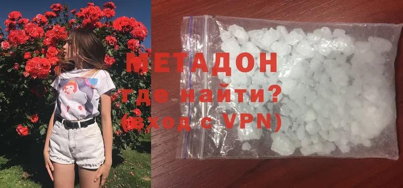 Метадон белоснежный  darknet телеграм  Далматово 